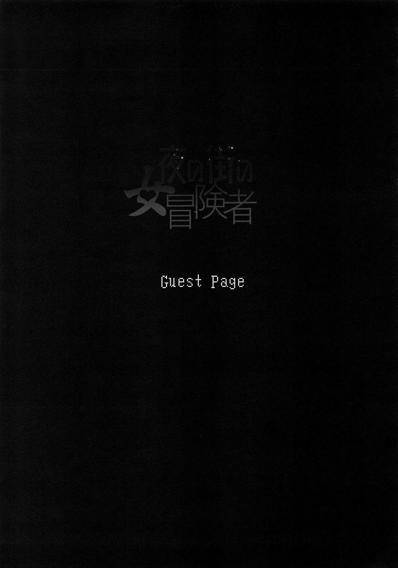 C96 DA HOOTCH 新堂エル 女ゆうしゃノ旅4 夜の街の女冒険者 ドラゴンクエストIII 中国翻訳-第1章-图片39