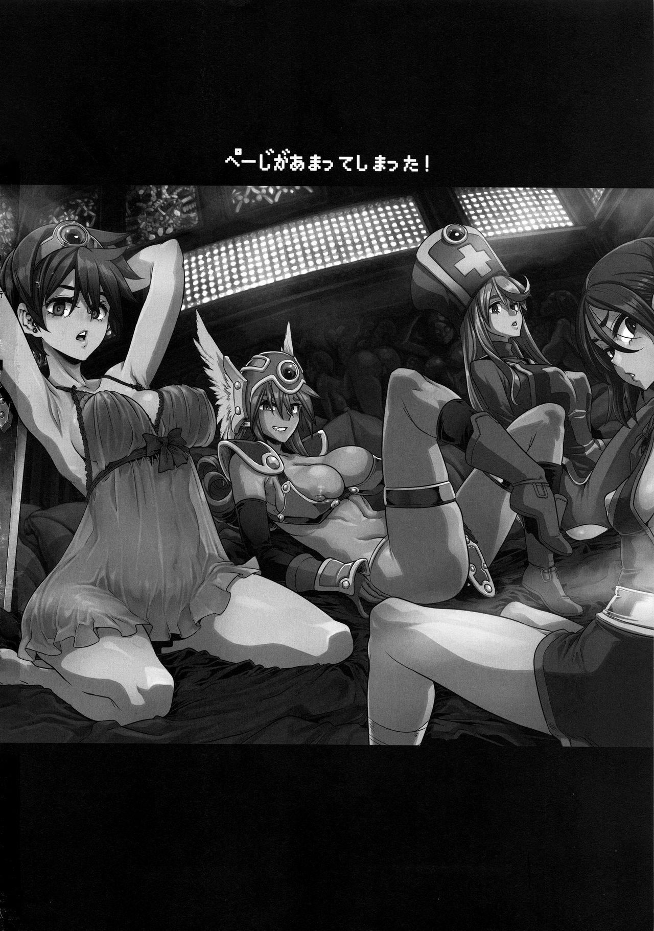 C96 DA HOOTCH 新堂エル 女ゆうしゃノ旅4 夜の街の女冒険者 ドラゴンクエストIII 中国翻訳-第1章-图片58