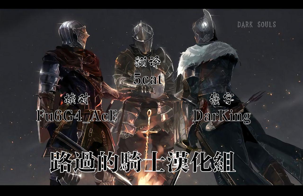 C96 DA HOOTCH 新堂エル 女ゆうしゃノ旅4 夜の街の女冒険者 ドラゴンクエストIII 中国翻訳-第1章-图片60