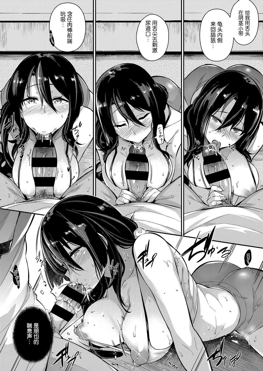 黒ノ树 高岭家の二轮花 lily コミック エグゼ 13 中国翻訳 DL版-第1章-图片15