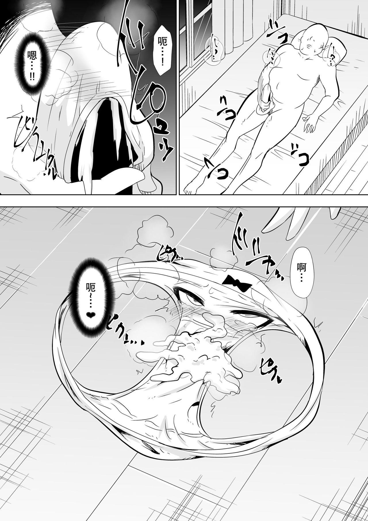 ダイニング おパンツ惩罚される女剣士 中国翻訳-第1章-图片18