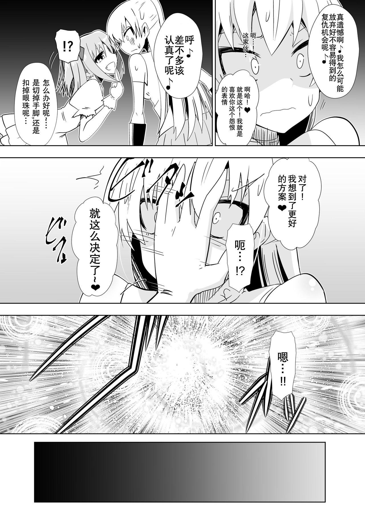 ダイニング おパンツ惩罚される女剣士 中国翻訳-第1章-图片7