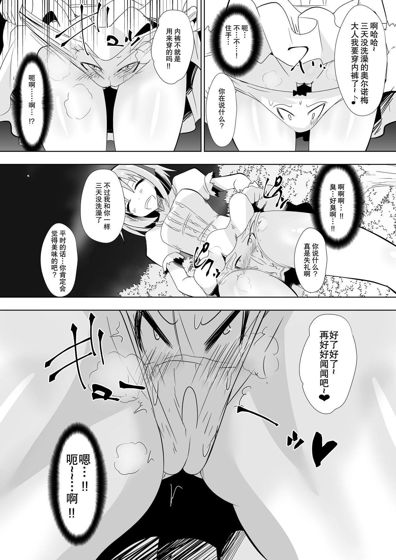 ダイニング おパンツ惩罚される女剣士 中国翻訳-第1章-图片9