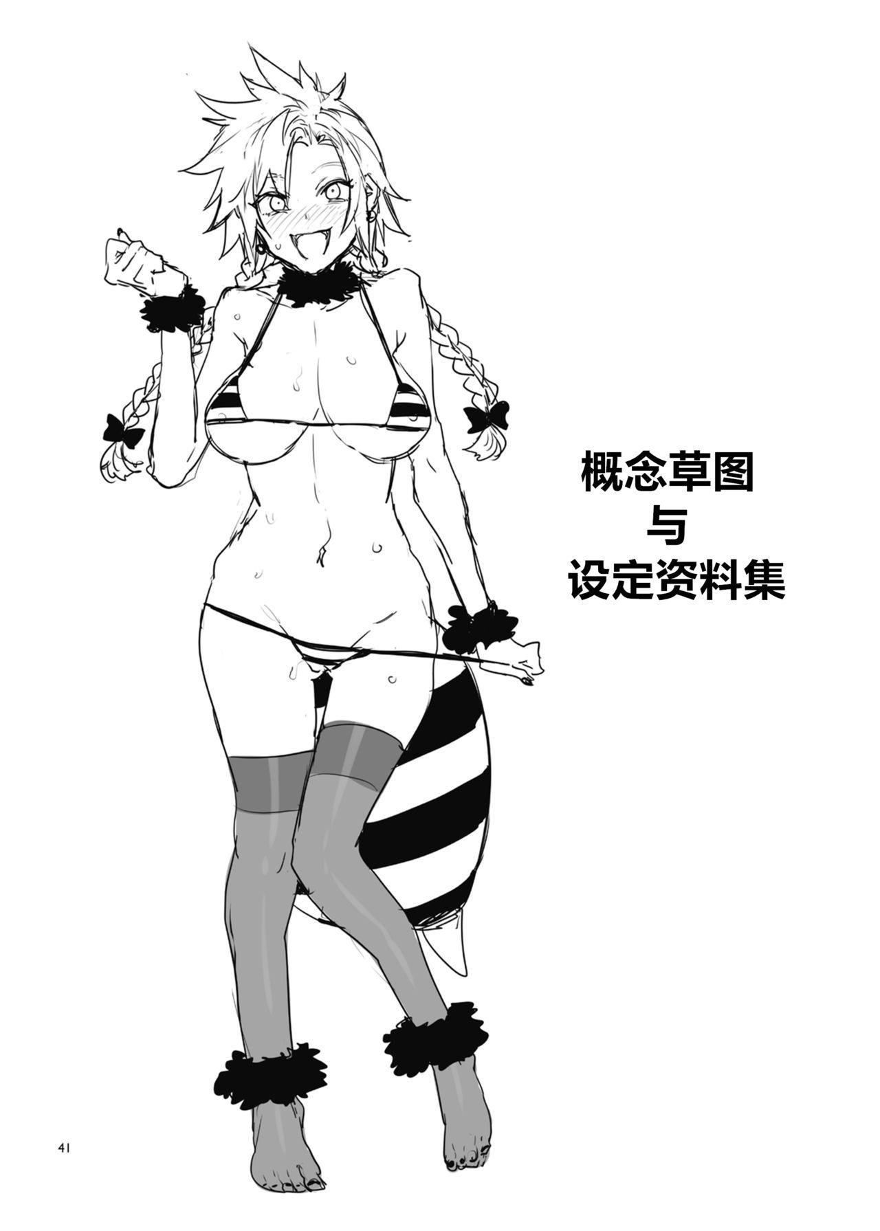 ありすの宝箱 水龙敬 蜜蜂の馆弐号馆セブンスヘブン店 ファイナルファンタジー VII 中国翻訳-第1章-图片38