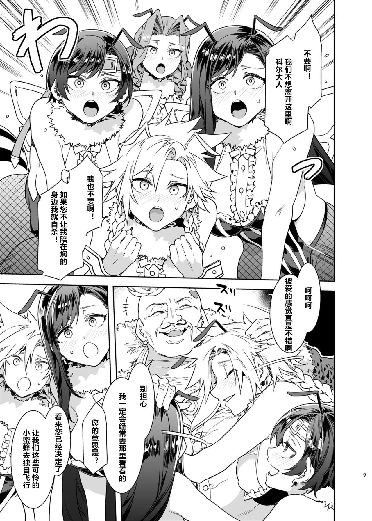 ありすの宝箱 水龙敬 蜜蜂の馆弐号馆セブンスヘブン店 ファイナルファンタジー VII 中国翻訳-第1章-图片8