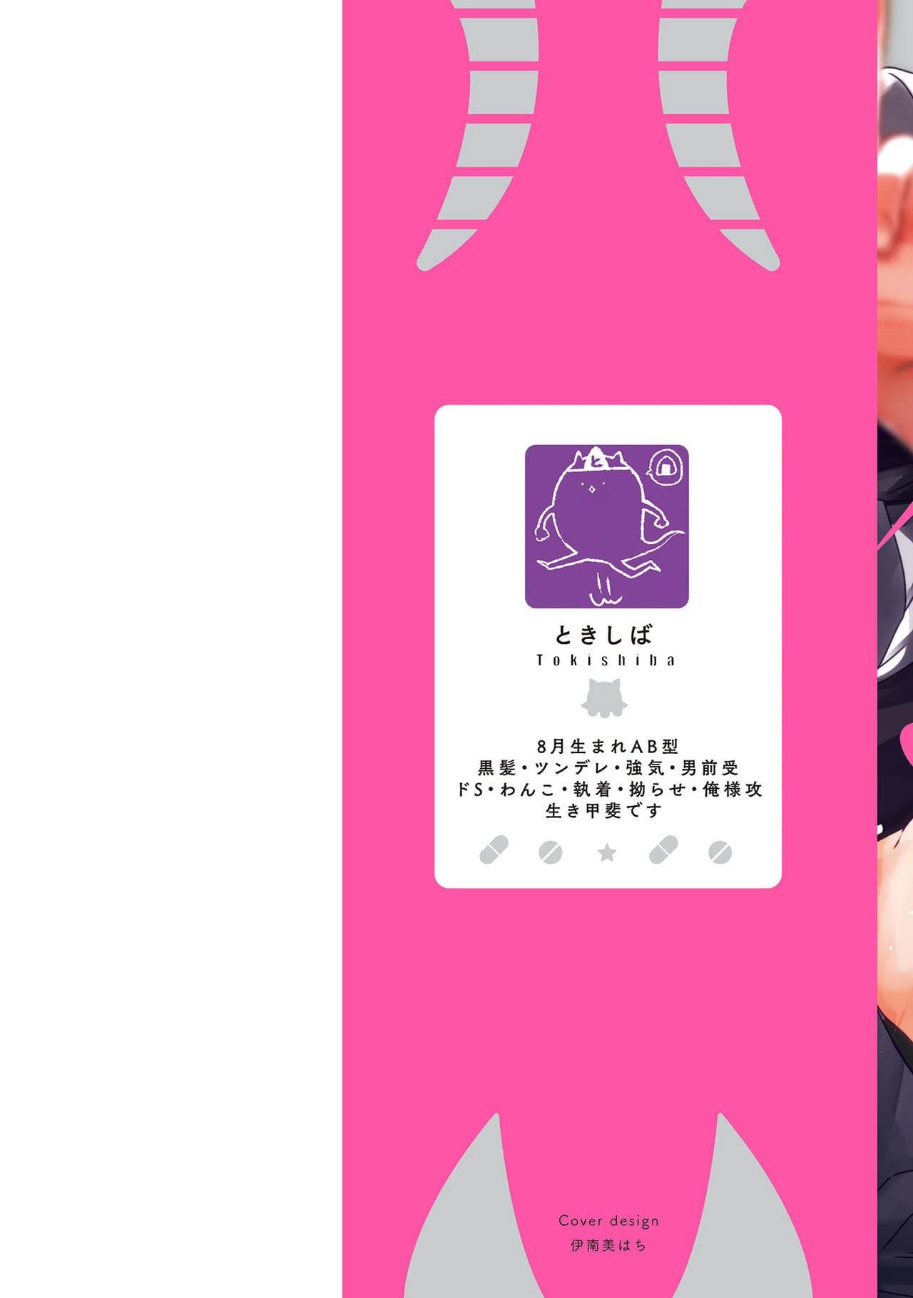 ヤギとオオカミの発情事情 01-第1章-图片2