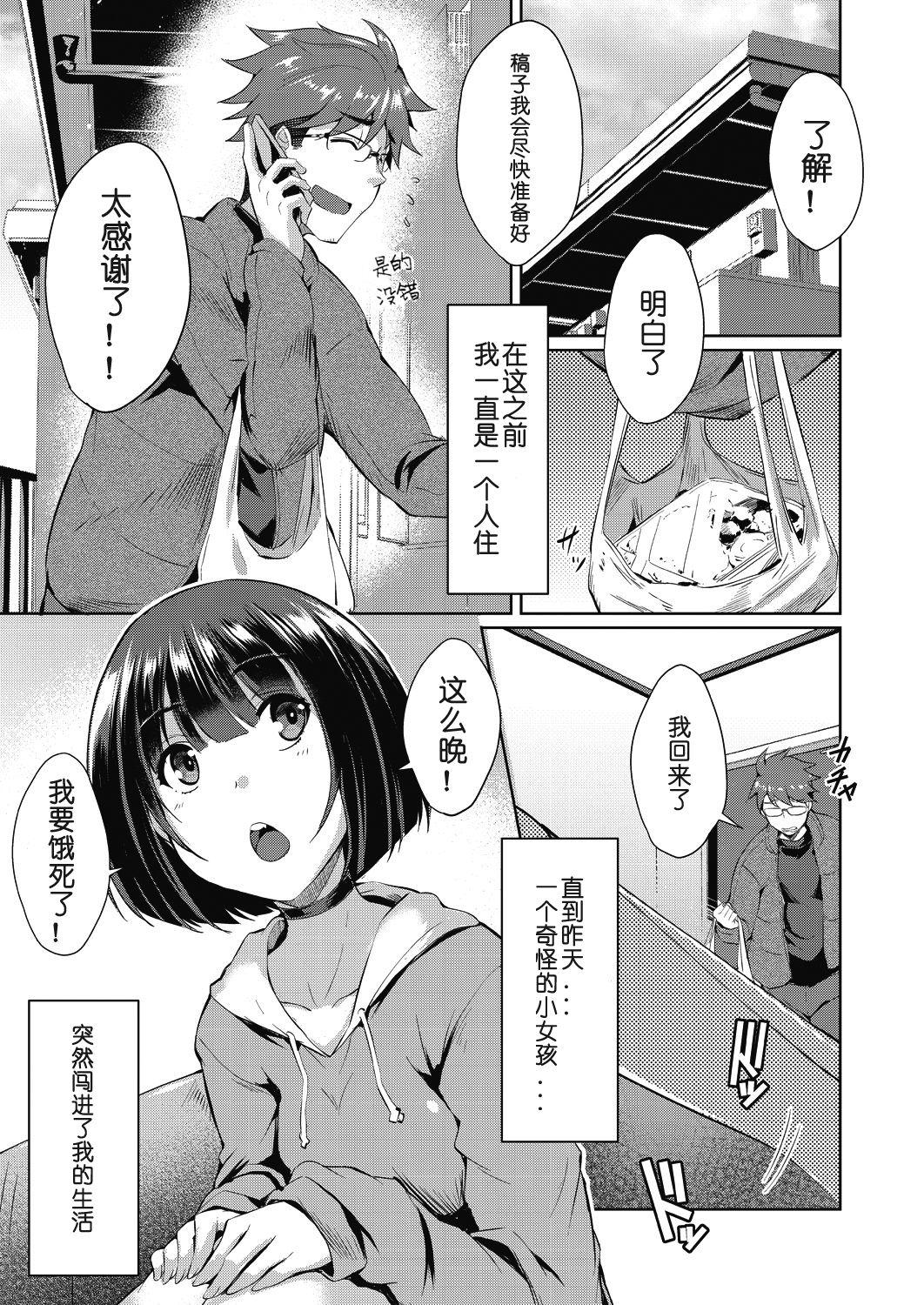 猫伊光 紫苑の花 COMIC 阿吽 2018年7月号 中国翻訳 DL版