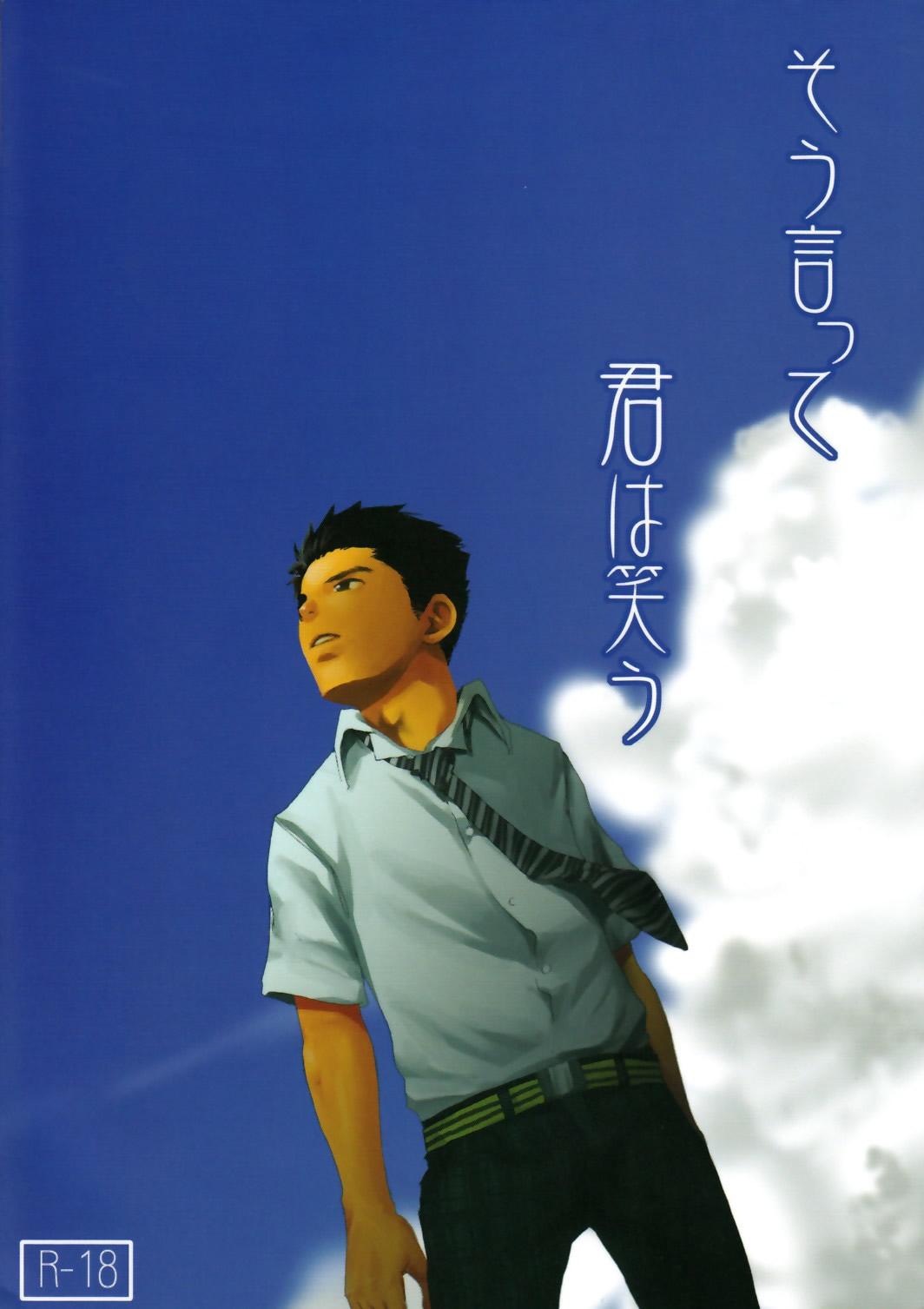 C78 ■BOX■ つくも号 そう言って君は笑う