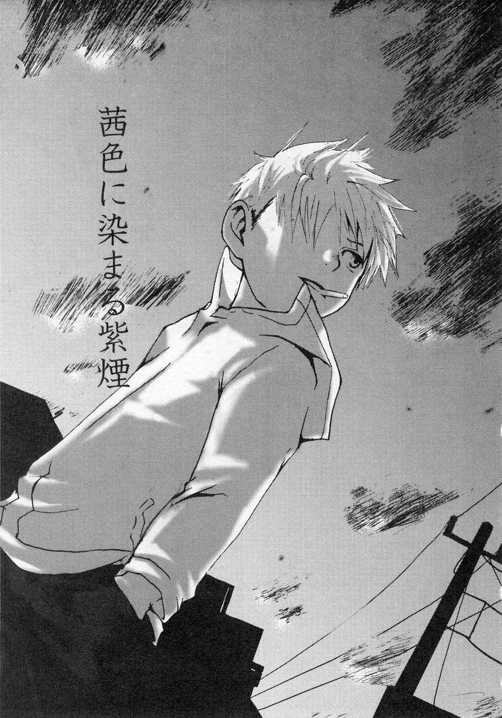 つくも号 茜色に染まる紫烟