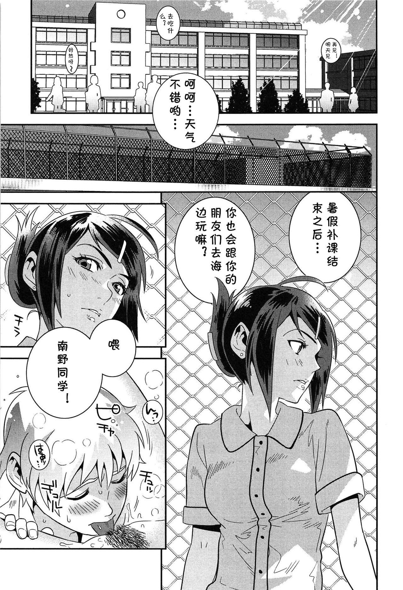 枝空 教师☆ビッチ！ らぶ♀らぼ～俺が女になった日～ 中国翻訳