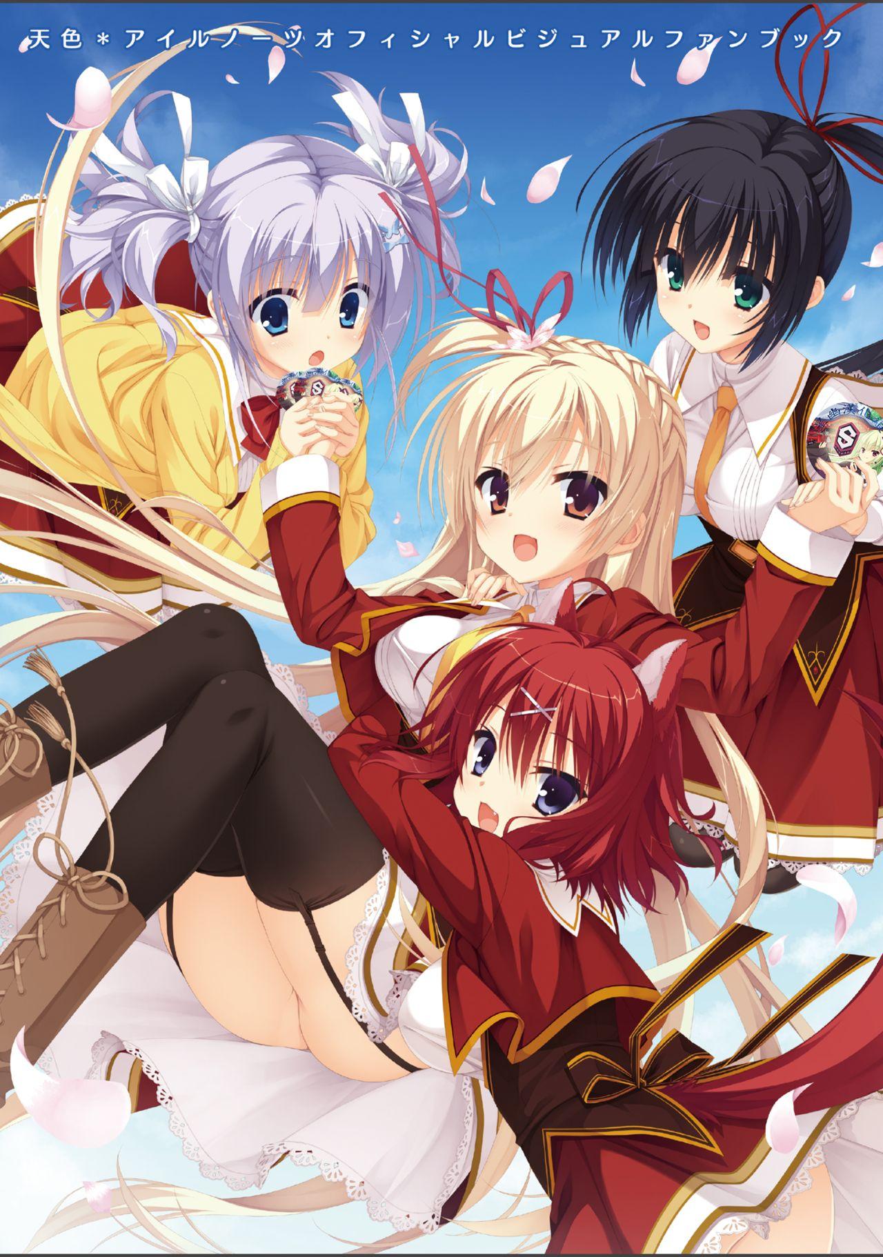 天色アイルノーツ オフィシャル・ビジュアルファンブック（ゆずソフト） 中国翻訳