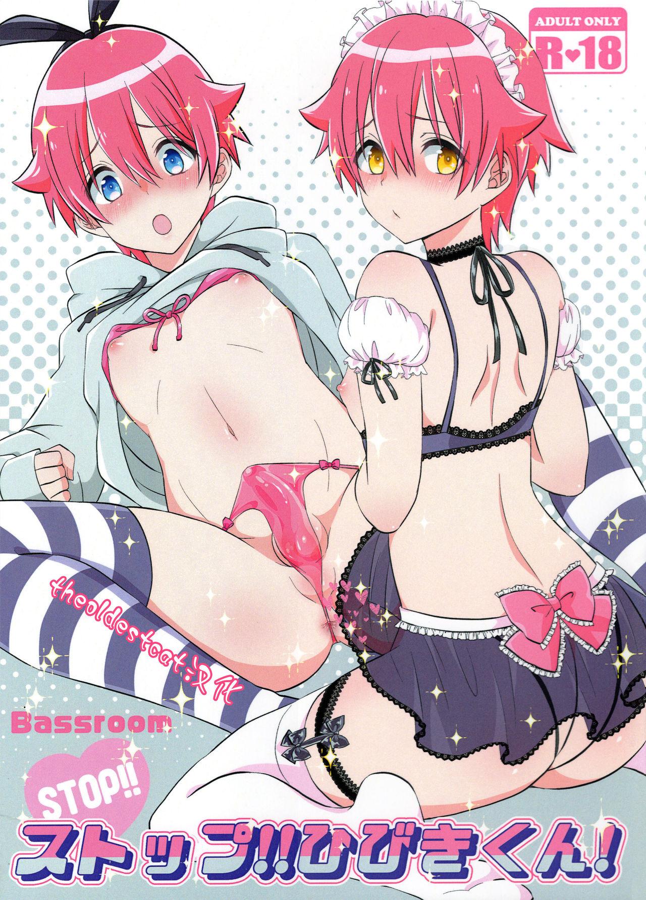 ふたけっと15 Bassroom ながのりら ストップ!!ひびきくん! SSSSGRIDMAN 中国翻訳