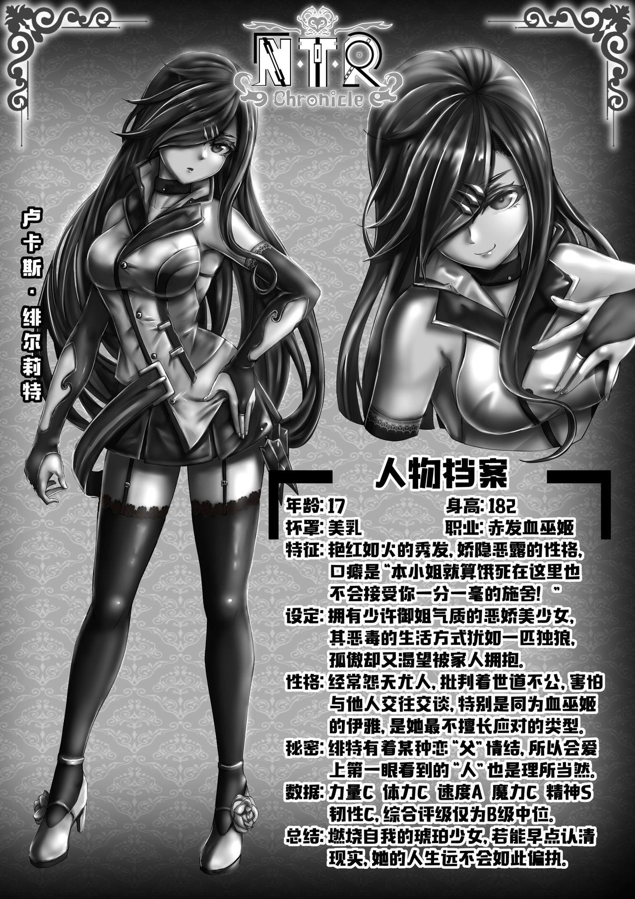 牛头人编年史哈斯卡 封面插画 中国翻訳-第1章-图片16
