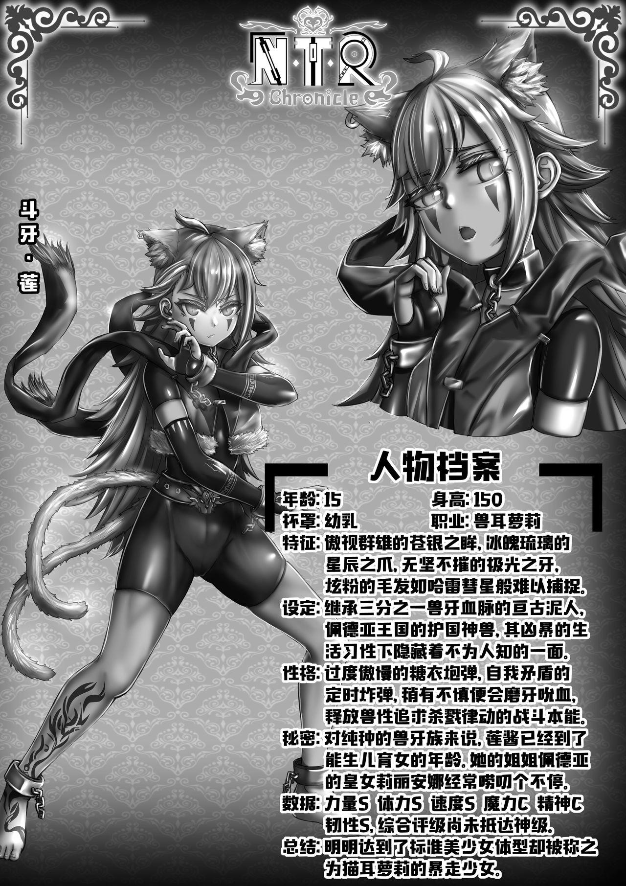 牛头人编年史哈斯卡 封面插画 中国翻訳-第1章-图片17