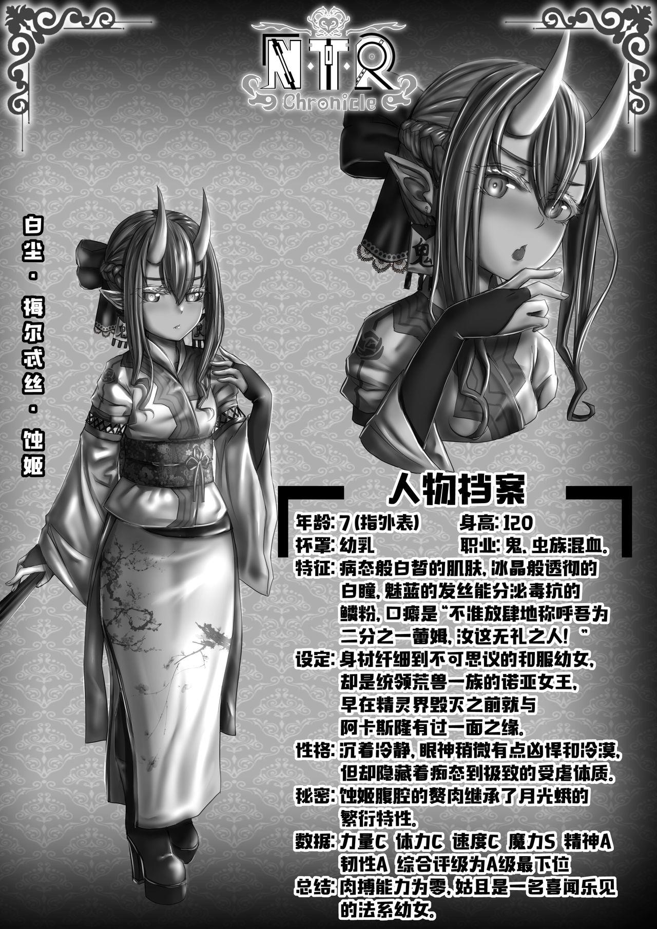 牛头人编年史哈斯卡 封面插画 中国翻訳-第1章-图片18