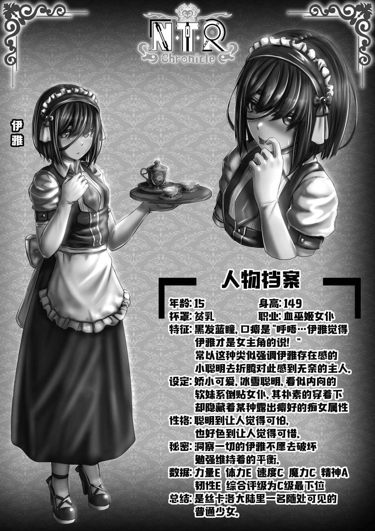 牛头人编年史哈斯卡 封面插画 中国翻訳-第1章-图片3