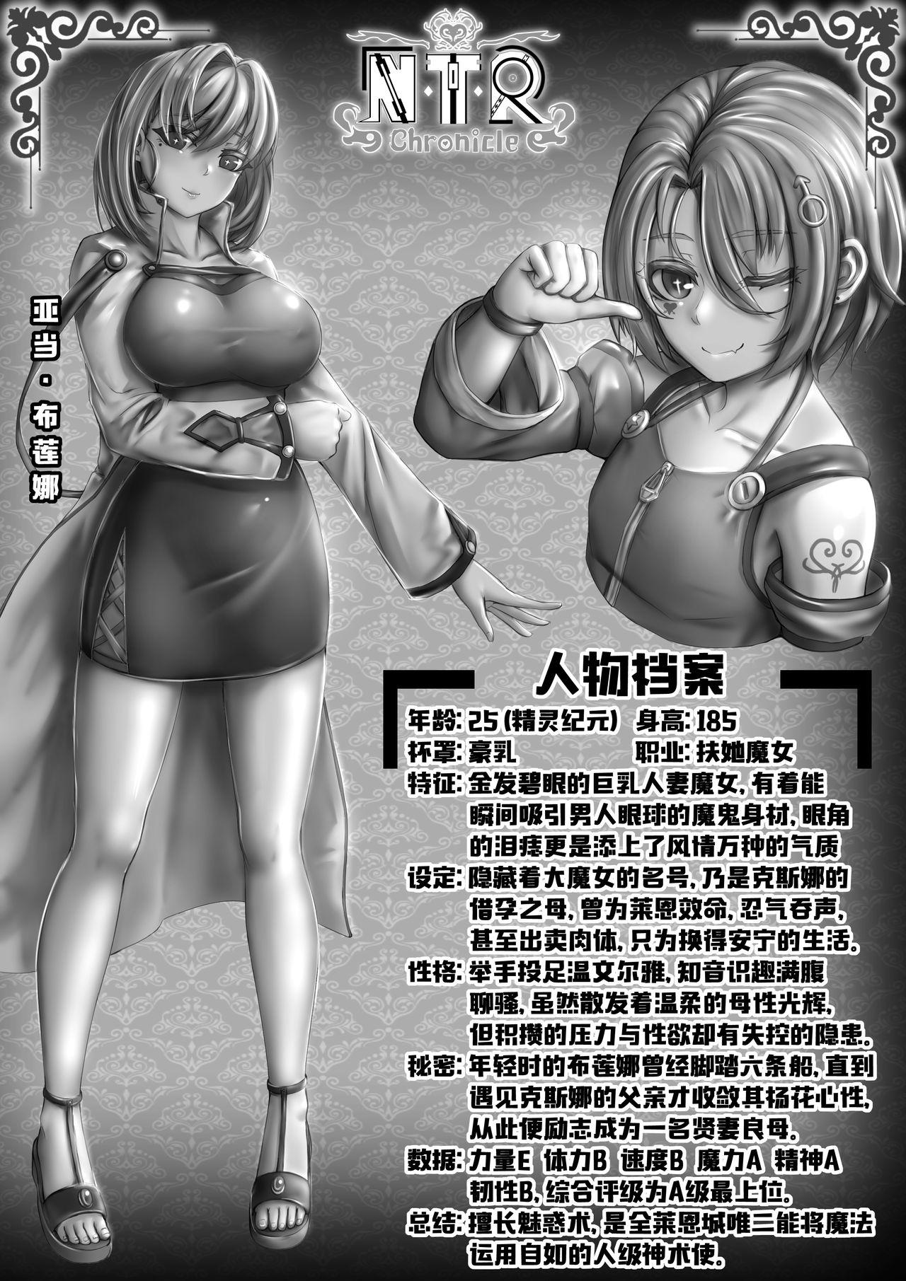 牛头人编年史哈斯卡 封面插画 中国翻訳-第1章-图片30