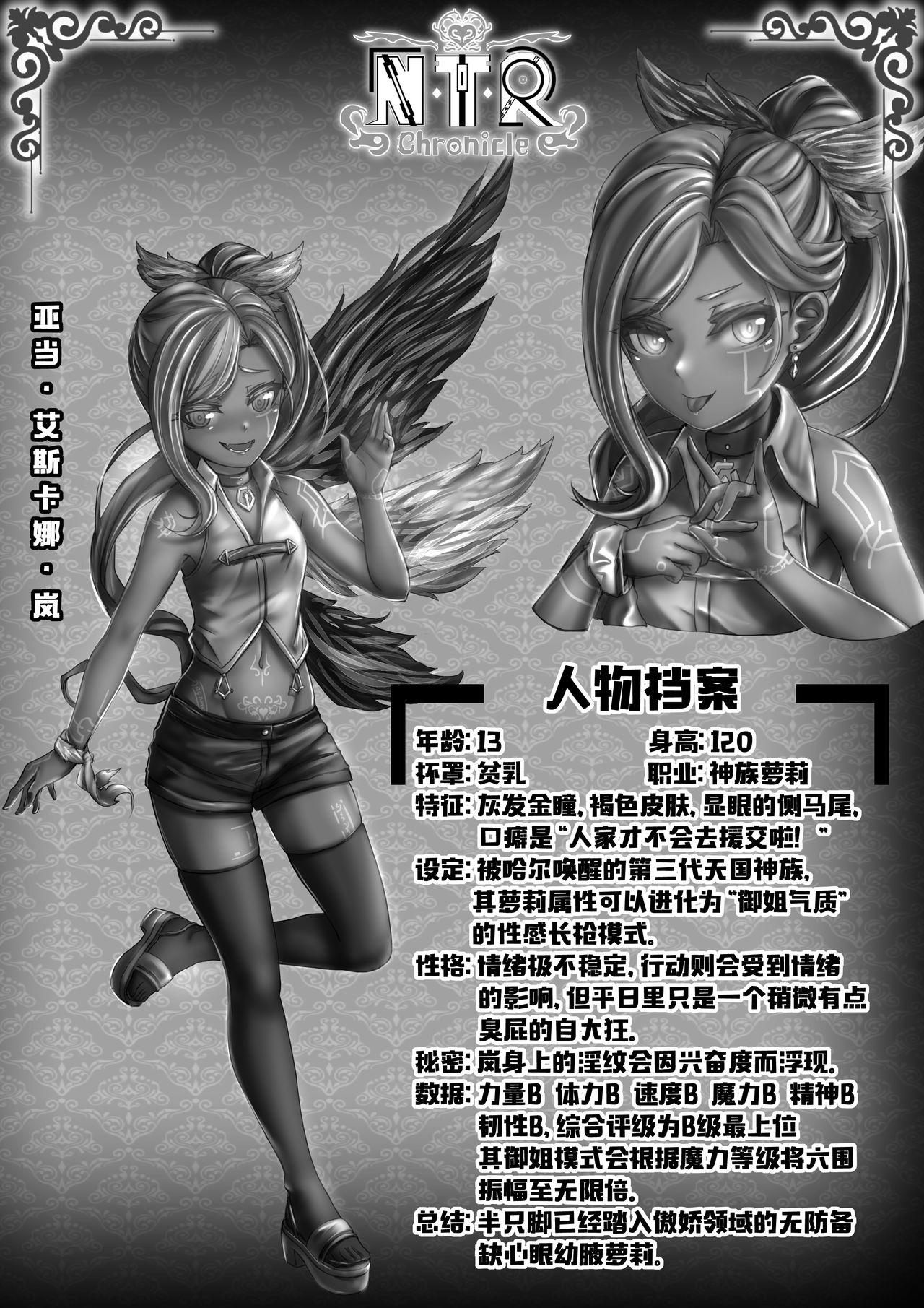 牛头人编年史哈斯卡 封面插画 中国翻訳-第1章-图片4