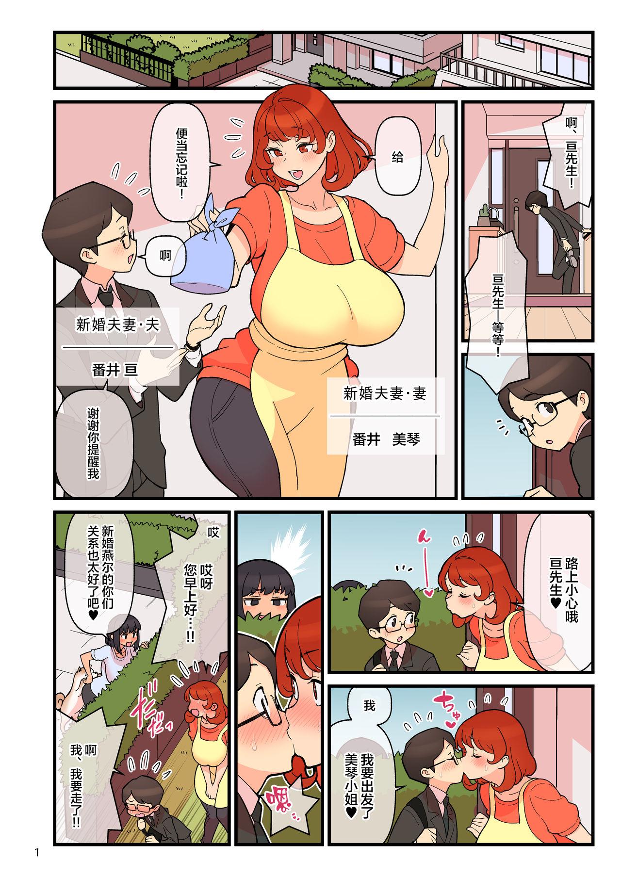 核座头市 核座头 超特性交饮料ビュルリ 中国翻訳-第1章-图片2