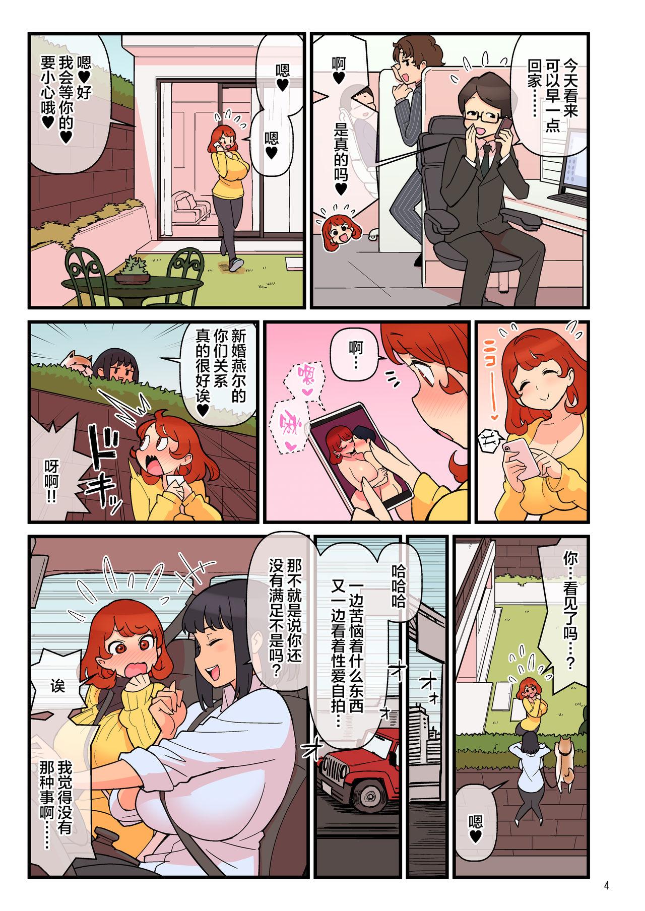 核座头市 核座头 超特性交饮料ビュルリ 中国翻訳-第1章-图片5