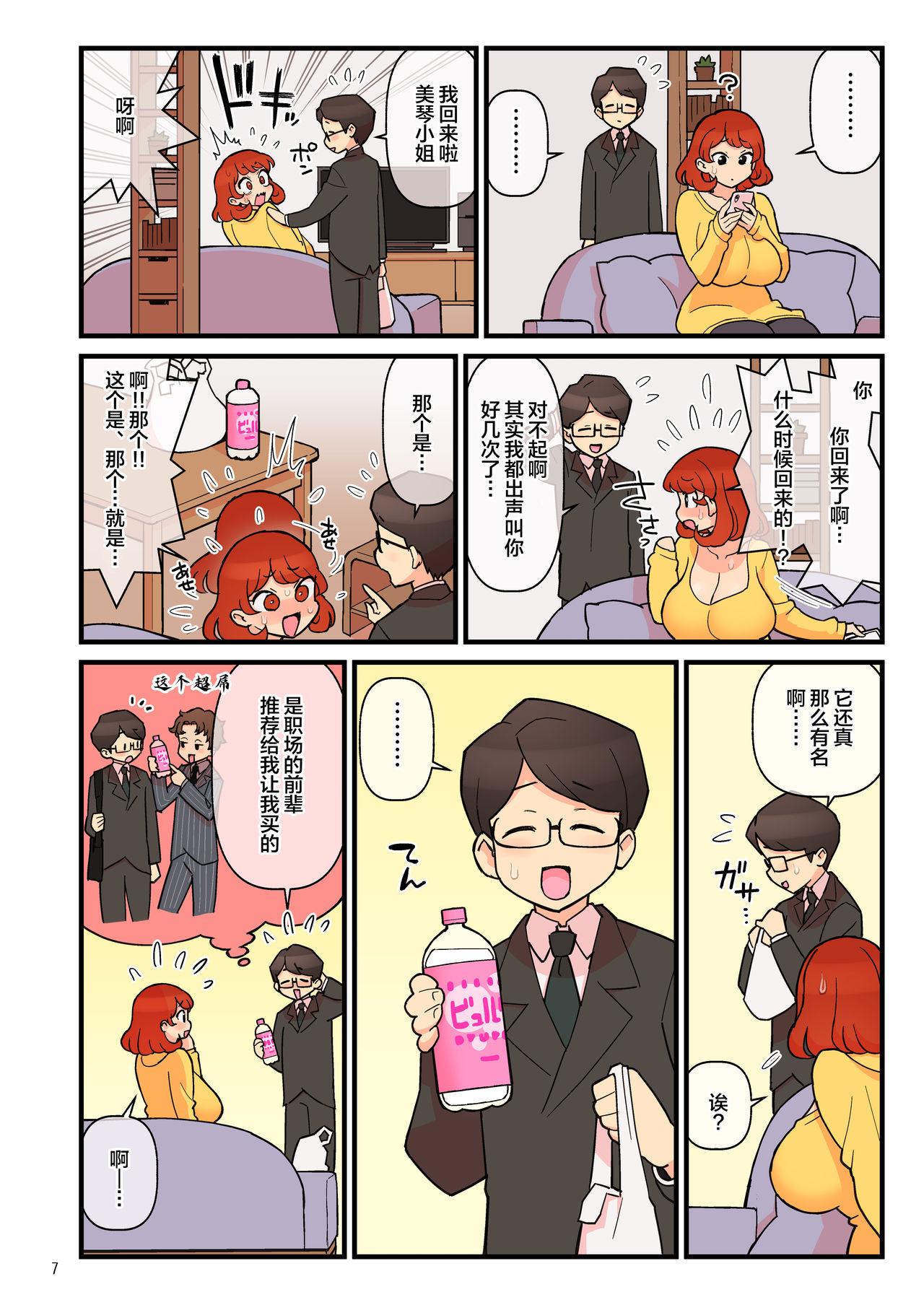 核座头市 核座头 超特性交饮料ビュルリ 中国翻訳-第1章-图片8