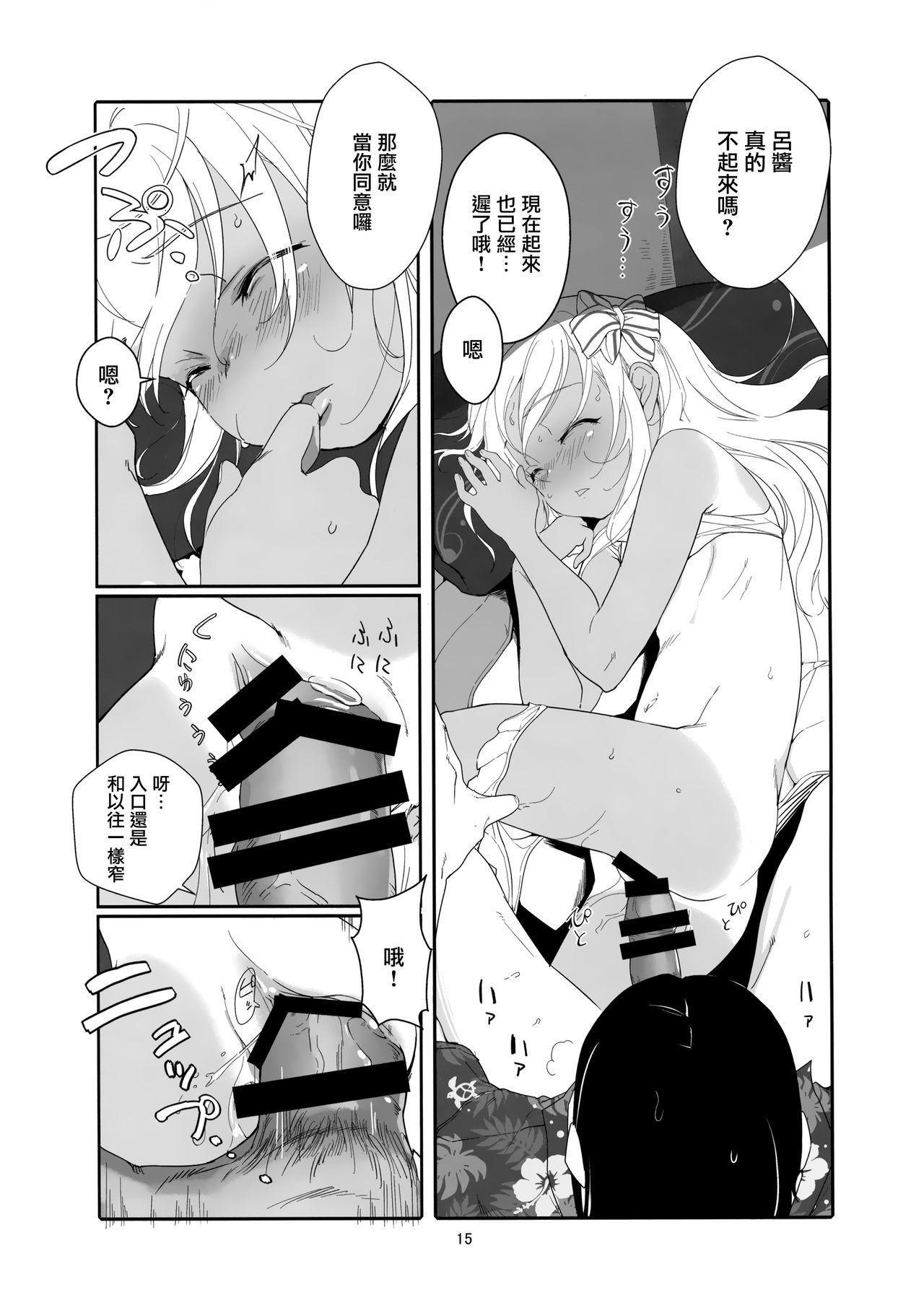 C96 黒猫馆モンプチ ヤミザワ ろーちゃんの夏のリゾートで睡眠奸 舰队これくしょん 舰これ 中国翻訳-第1章-图片15