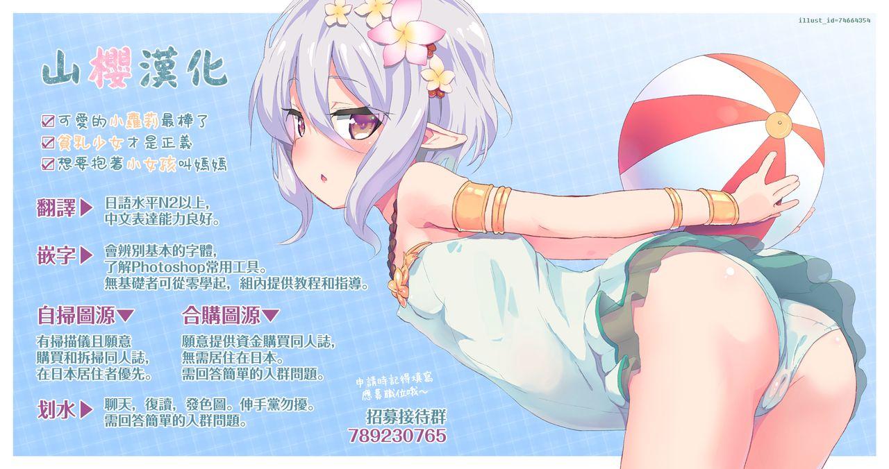 C96 黒猫馆モンプチ ヤミザワ ろーちゃんの夏のリゾートで睡眠奸 舰队これくしょん 舰これ 中国翻訳-第1章-图片28