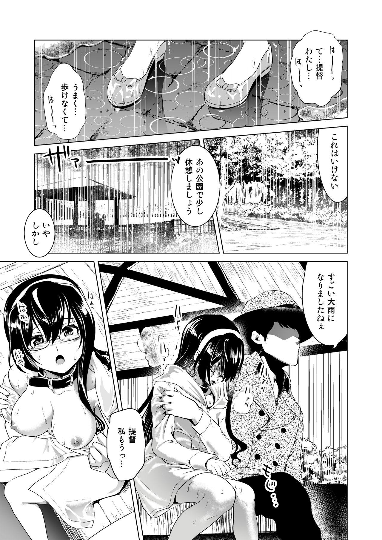 URANFACTORY URAN 大淀さんのびちょぬれ露出调教おさんぽデート 舰队これくしょん 舰これ 日本语、中国语 DL版-第1章-图片11