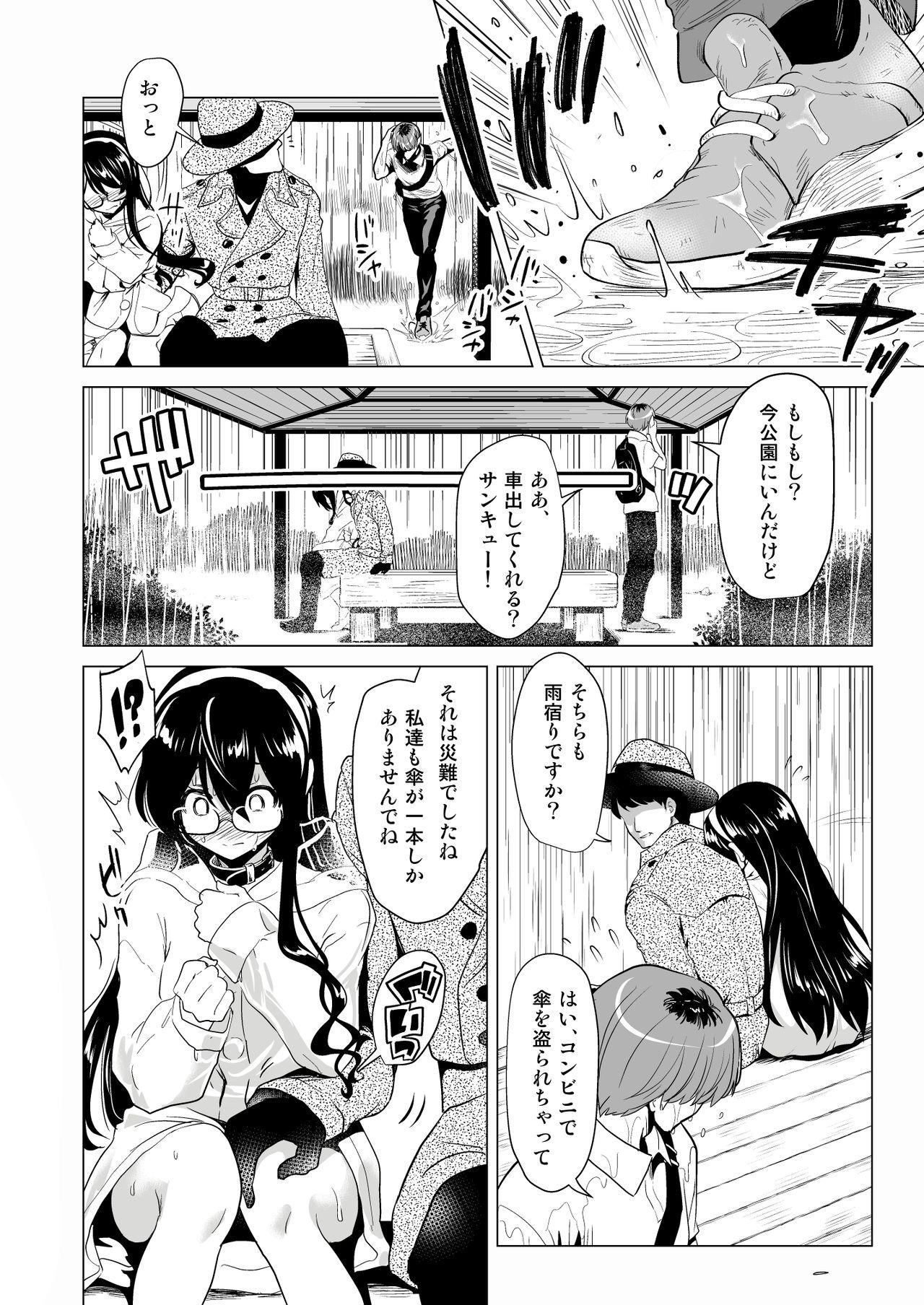 URANFACTORY URAN 大淀さんのびちょぬれ露出调教おさんぽデート 舰队これくしょん 舰これ 日本语、中国语 DL版-第1章-图片12