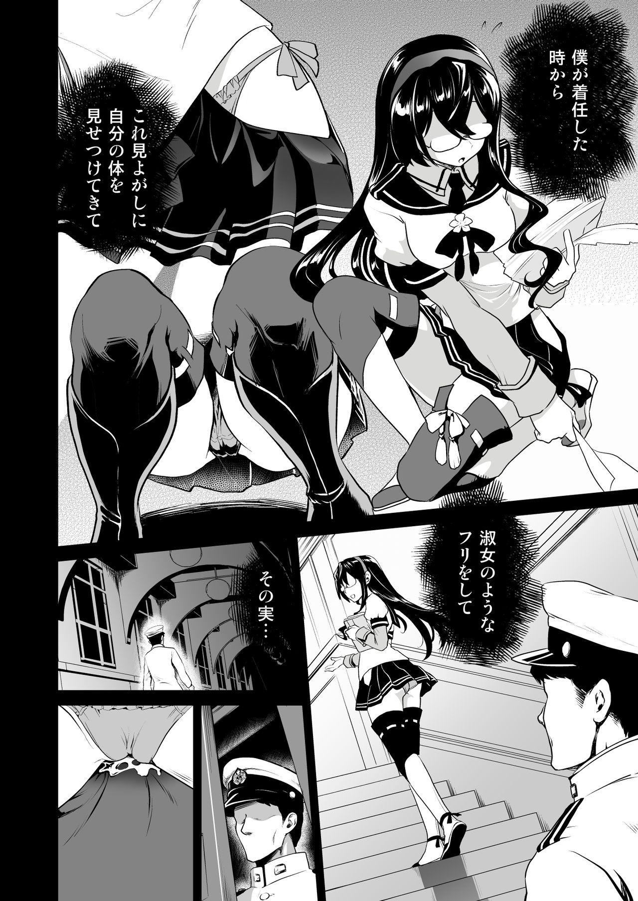 URANFACTORY URAN 大淀さんのびちょぬれ露出调教おさんぽデート 舰队これくしょん 舰これ 日本语、中国语 DL版-第1章-图片18