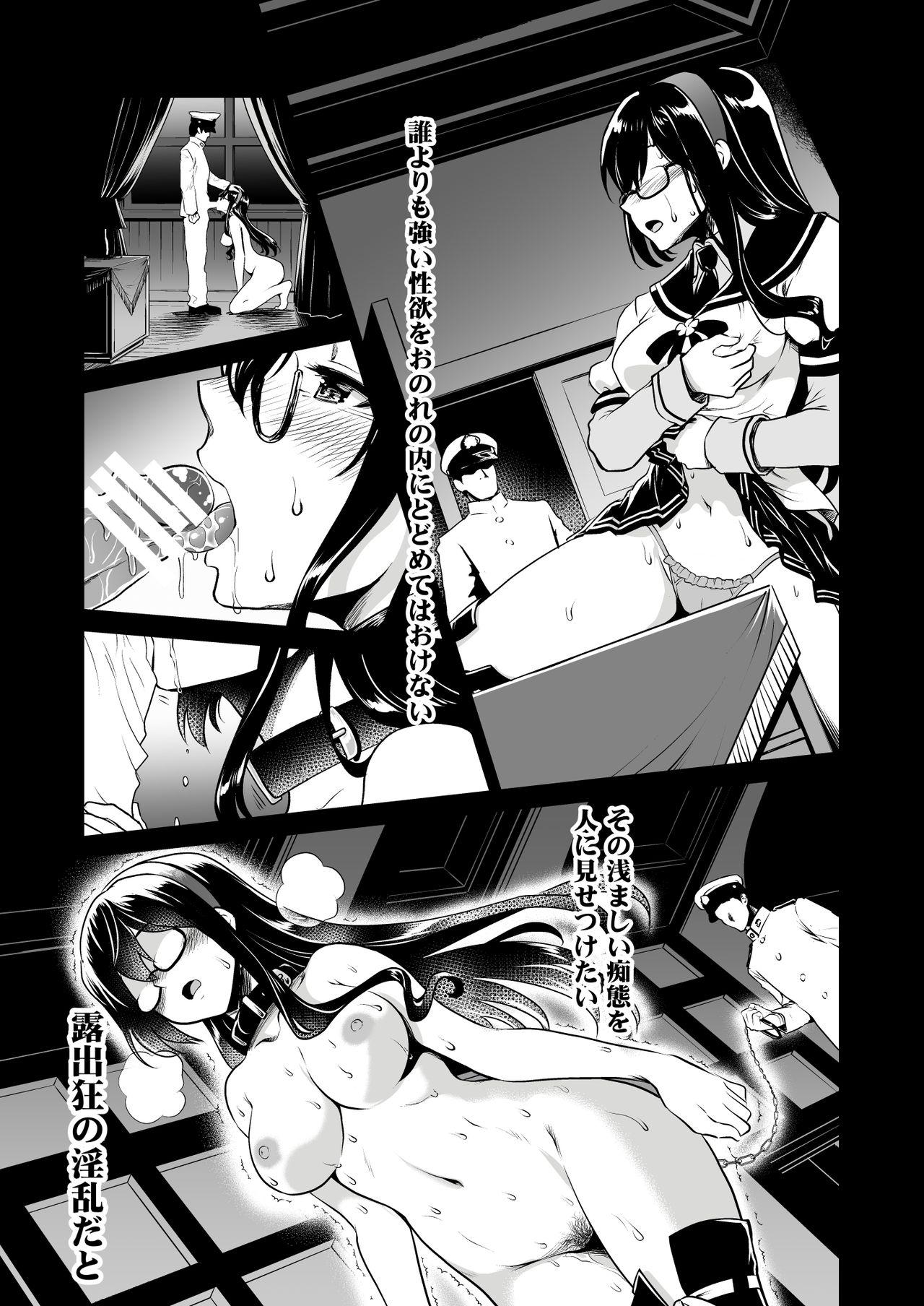 URANFACTORY URAN 大淀さんのびちょぬれ露出调教おさんぽデート 舰队これくしょん 舰これ 日本语、中国语 DL版-第1章-图片19