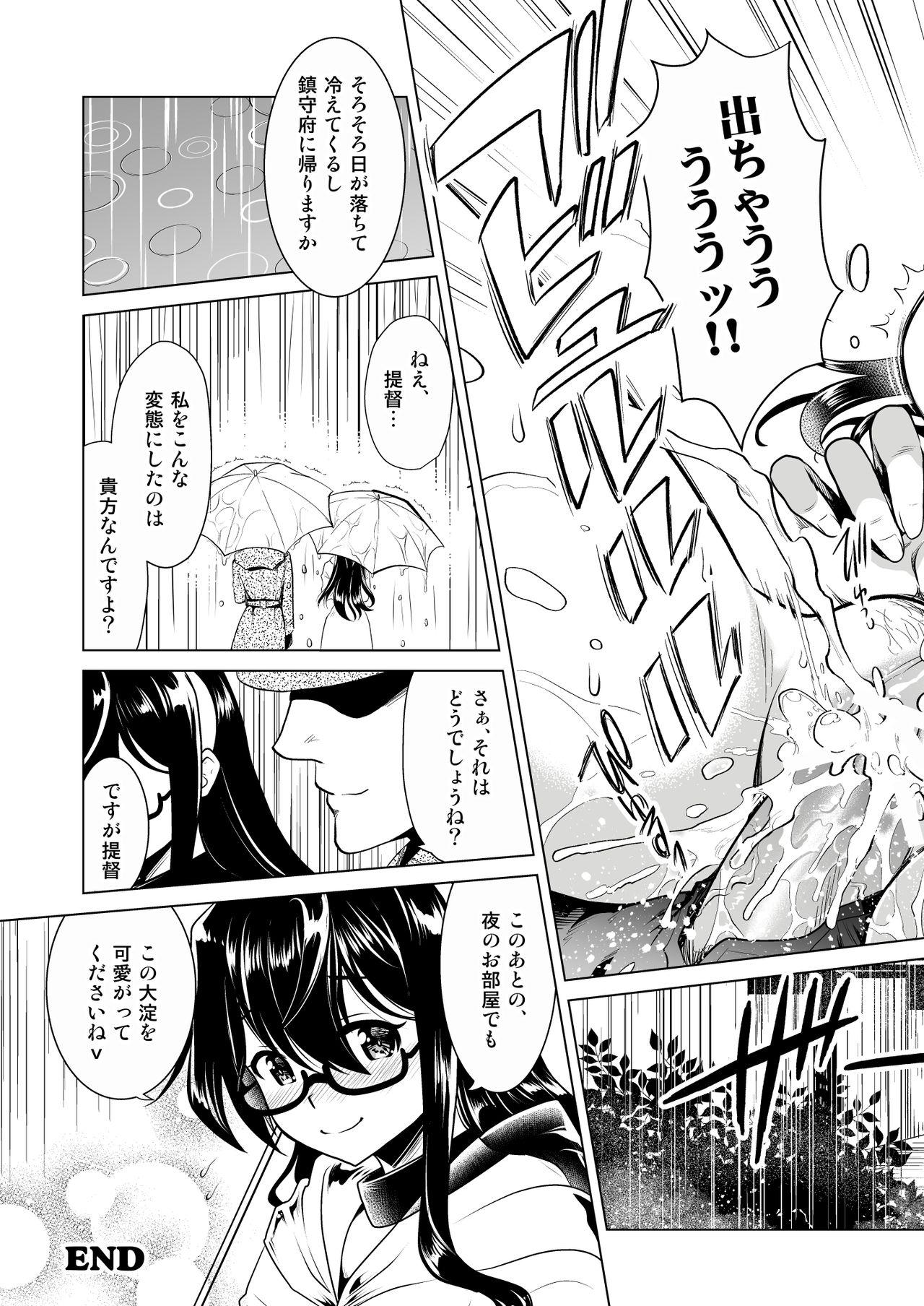 URANFACTORY URAN 大淀さんのびちょぬれ露出调教おさんぽデート 舰队これくしょん 舰これ 日本语、中国语 DL版-第1章-图片23