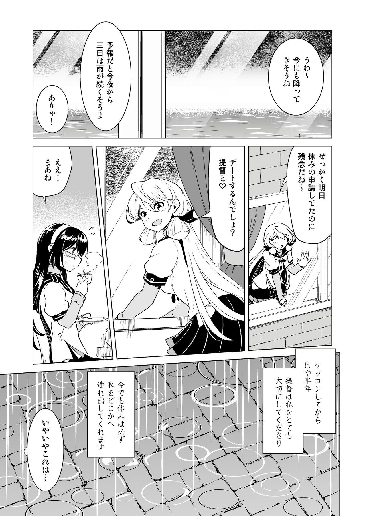 URANFACTORY URAN 大淀さんのびちょぬれ露出调教おさんぽデート 舰队これくしょん 舰これ 日本语、中国语 DL版-第1章-图片3