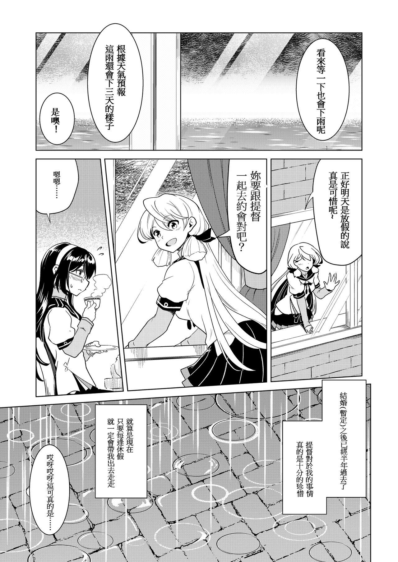 URANFACTORY URAN 大淀さんのびちょぬれ露出调教おさんぽデート 舰队これくしょん 舰これ 日本语、中国语 DL版-第1章-图片30