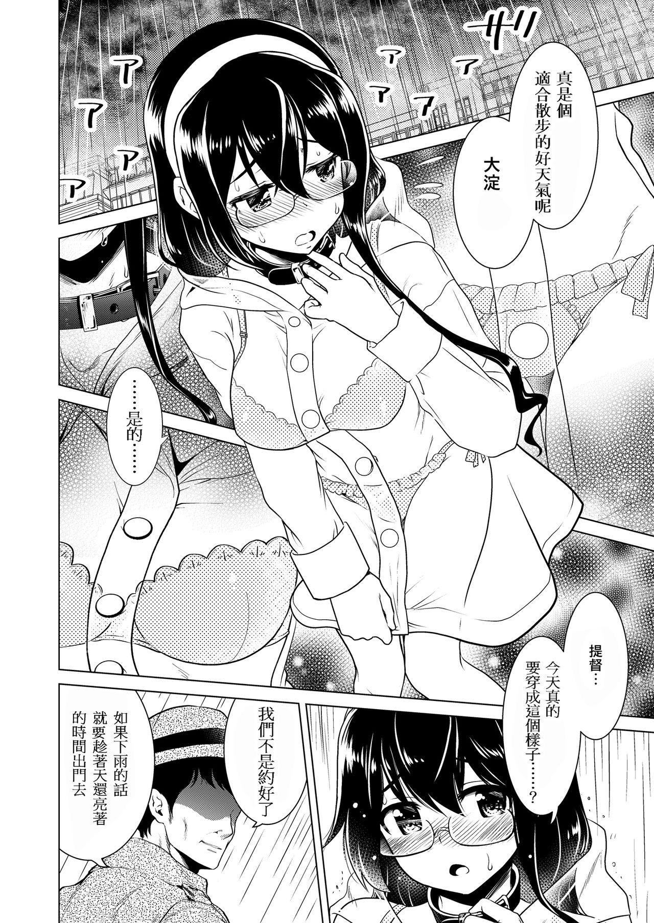 URANFACTORY URAN 大淀さんのびちょぬれ露出调教おさんぽデート 舰队これくしょん 舰これ 日本语、中国语 DL版-第1章-图片31