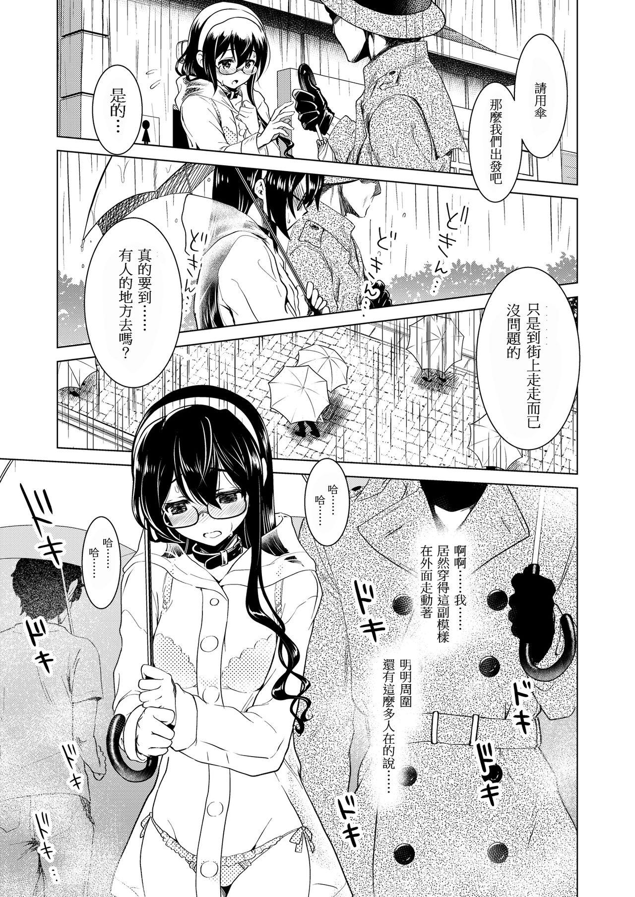 URANFACTORY URAN 大淀さんのびちょぬれ露出调教おさんぽデート 舰队これくしょん 舰これ 日本语、中国语 DL版-第1章-图片32
