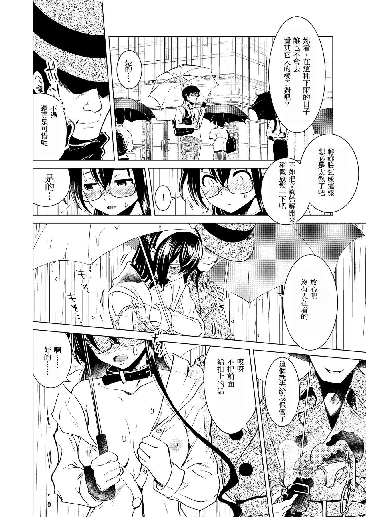 URANFACTORY URAN 大淀さんのびちょぬれ露出调教おさんぽデート 舰队これくしょん 舰これ 日本语、中国语 DL版-第1章-图片33