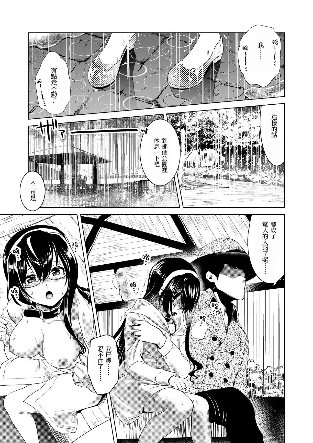 URANFACTORY URAN 大淀さんのびちょぬれ露出调教おさんぽデート 舰队これくしょん 舰これ 日本语、中国语 DL版-第1章-图片38