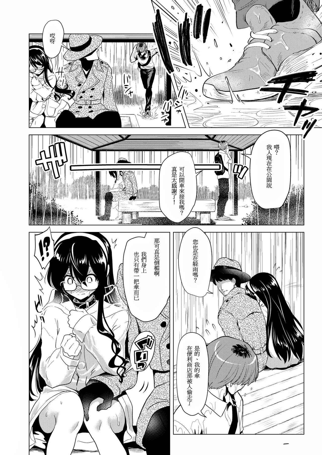 URANFACTORY URAN 大淀さんのびちょぬれ露出调教おさんぽデート 舰队これくしょん 舰これ 日本语、中国语 DL版-第1章-图片39