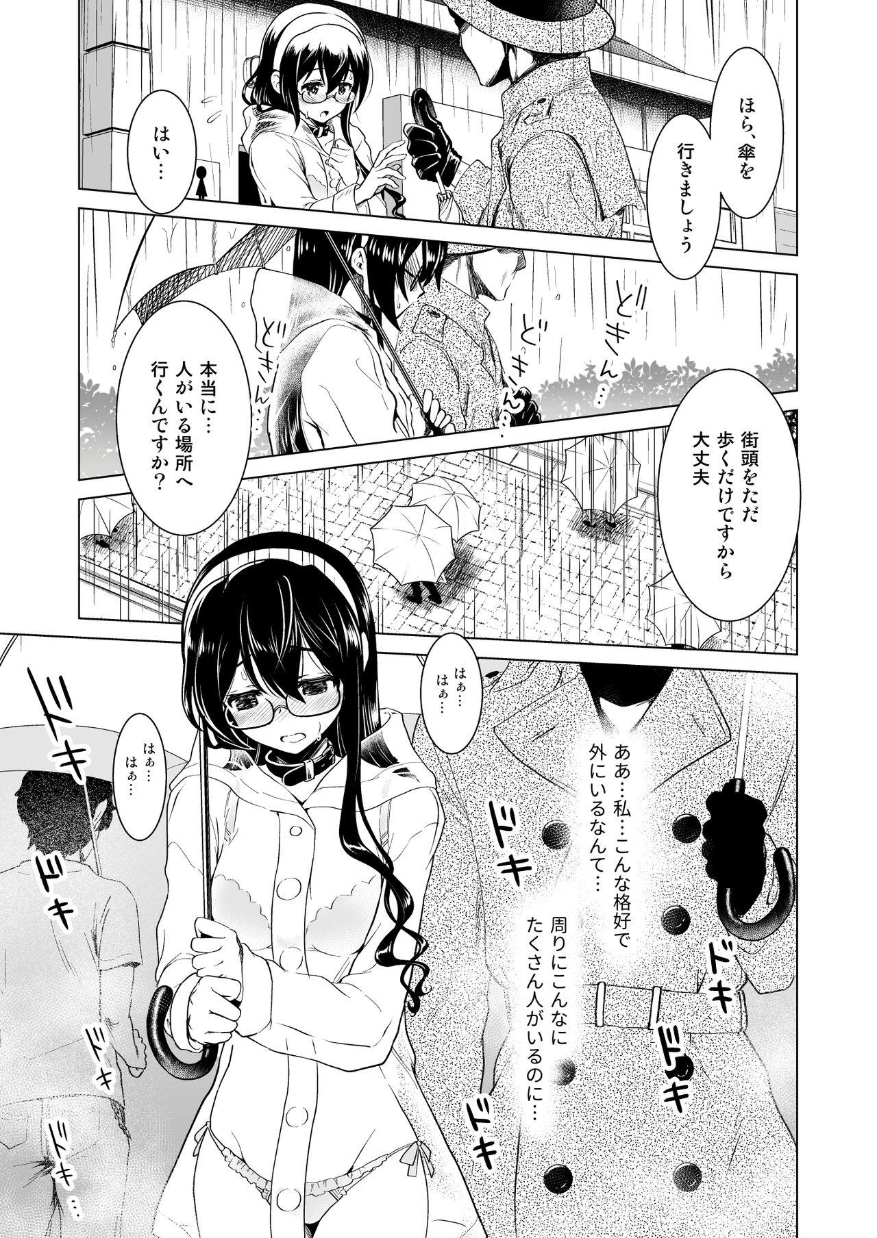 URANFACTORY URAN 大淀さんのびちょぬれ露出调教おさんぽデート 舰队これくしょん 舰これ 日本语、中国语 DL版-第1章-图片5