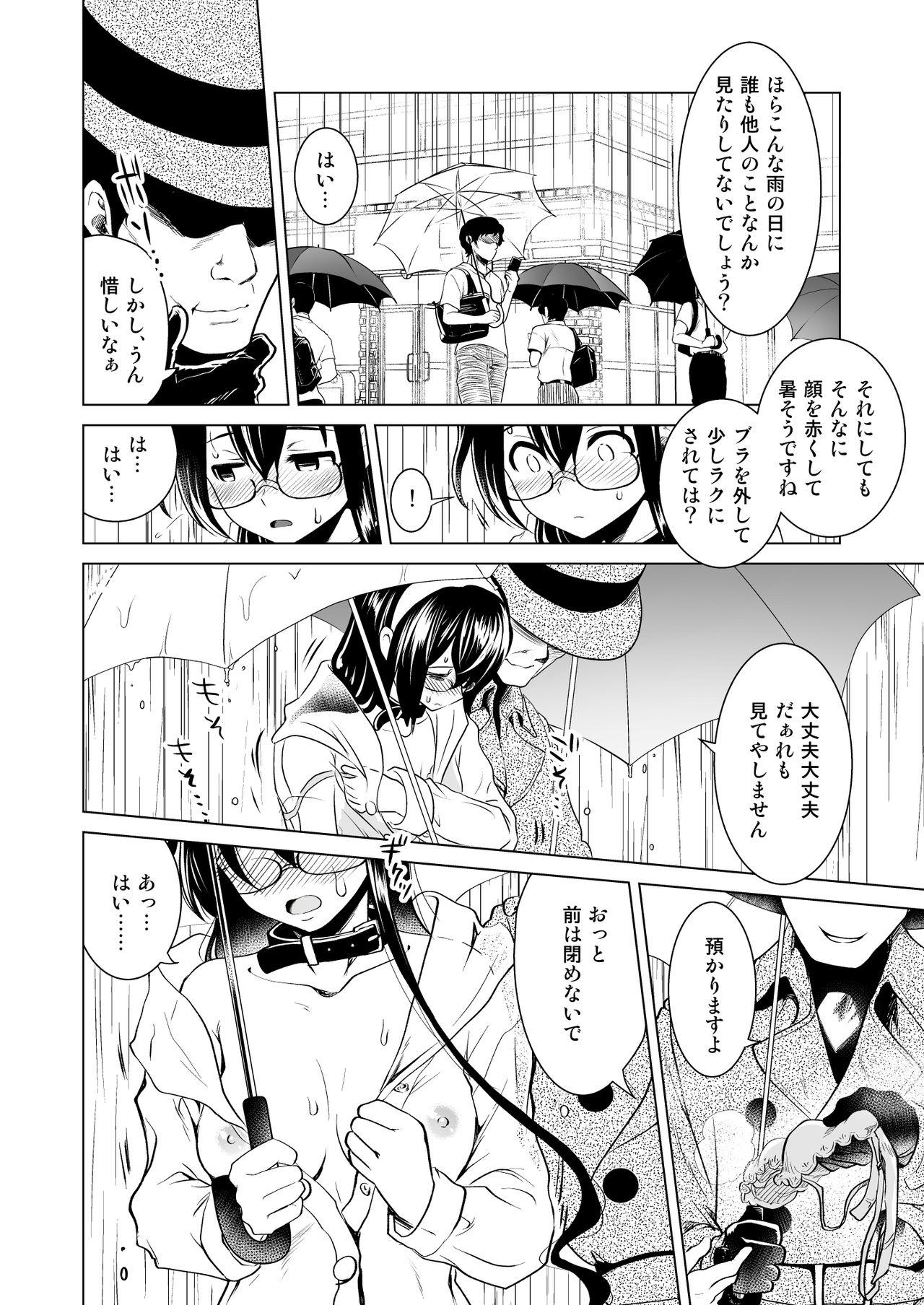 URANFACTORY URAN 大淀さんのびちょぬれ露出调教おさんぽデート 舰队これくしょん 舰これ 日本语、中国语 DL版-第1章-图片6