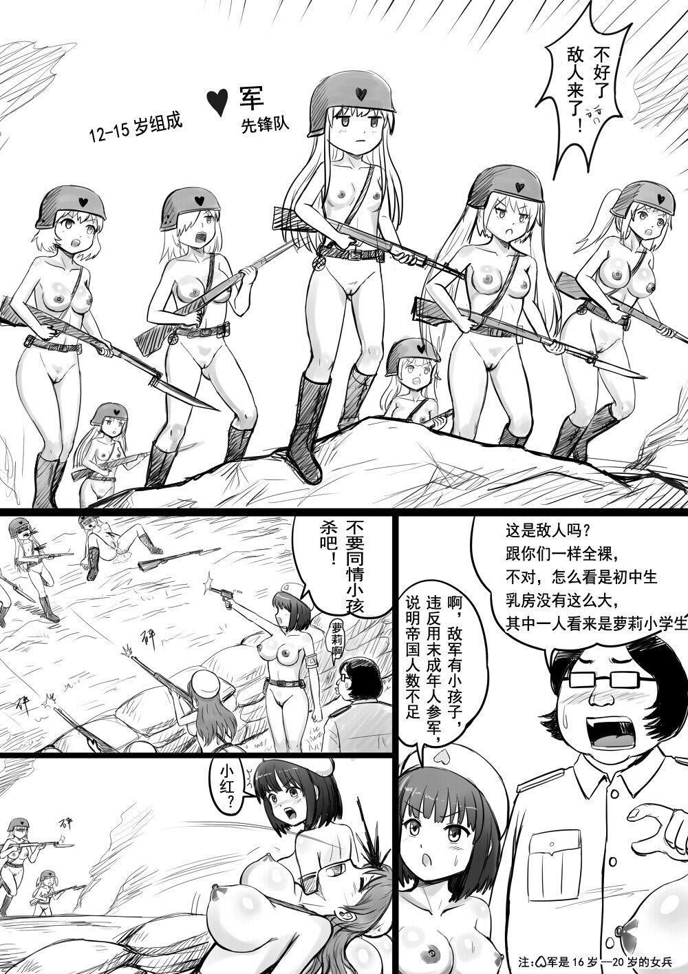 球菌 全裸秀色 中国语-第1章-图片14