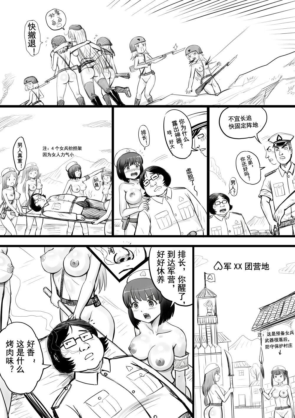 球菌 全裸秀色 中国语-第1章-图片18