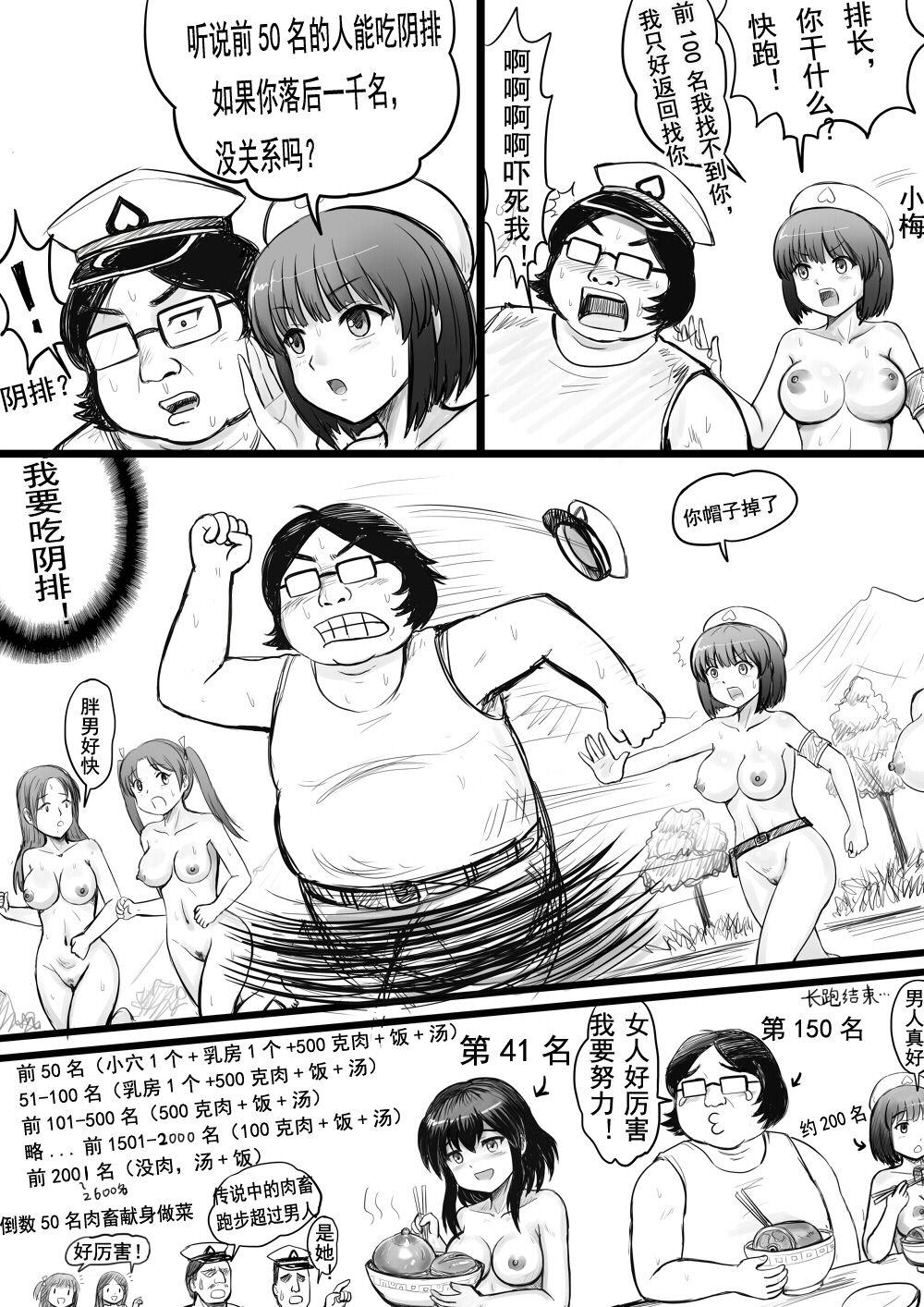 球菌 全裸秀色 中国语-第1章-图片25