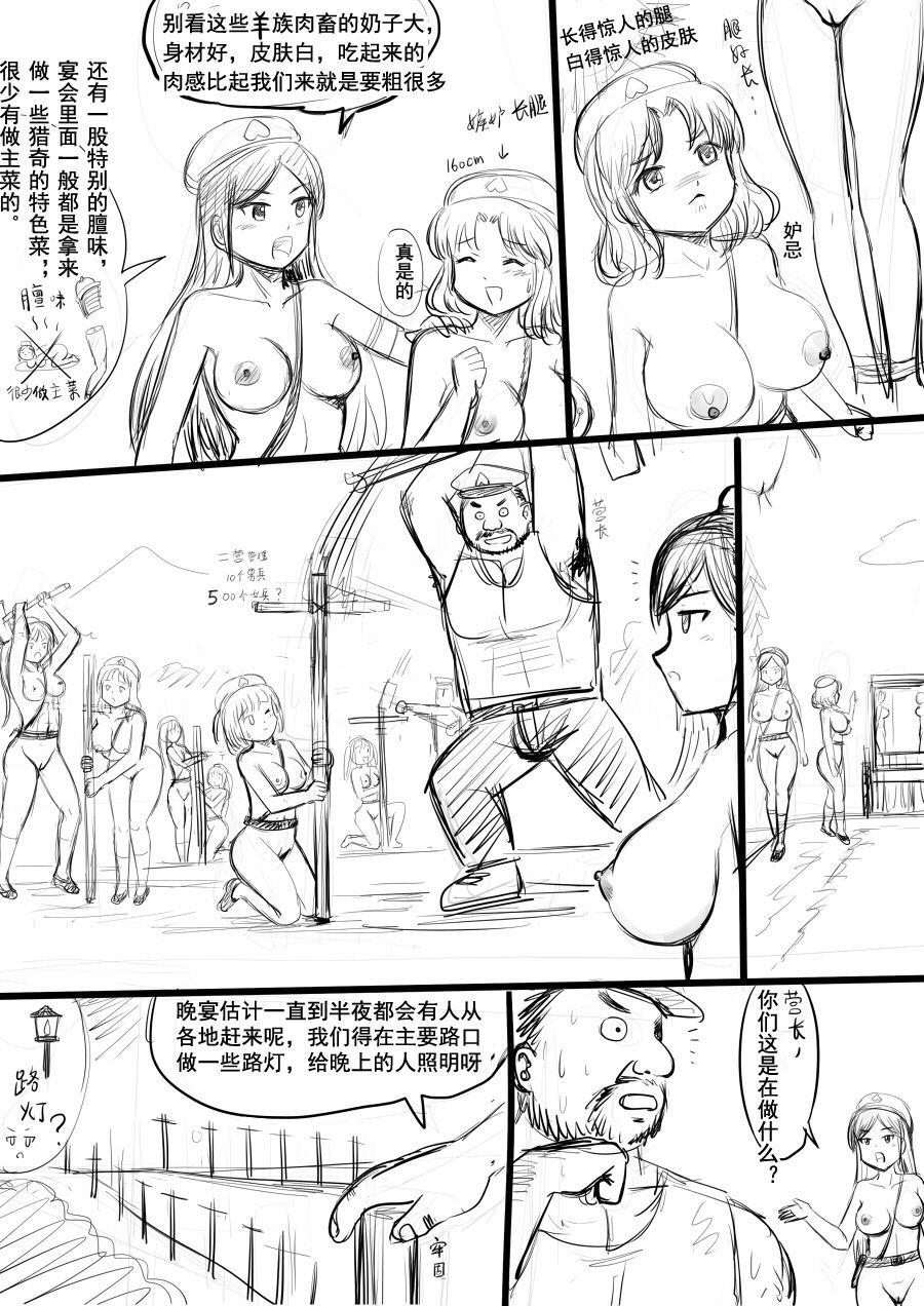 球菌 全裸秀色 中国语-第1章-图片34