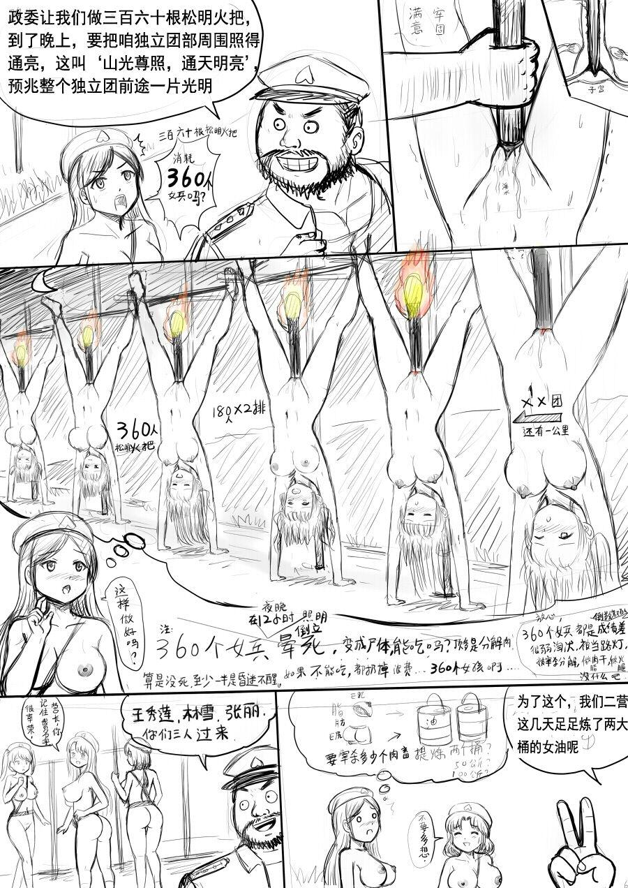 球菌 全裸秀色 中国语-第1章-图片36