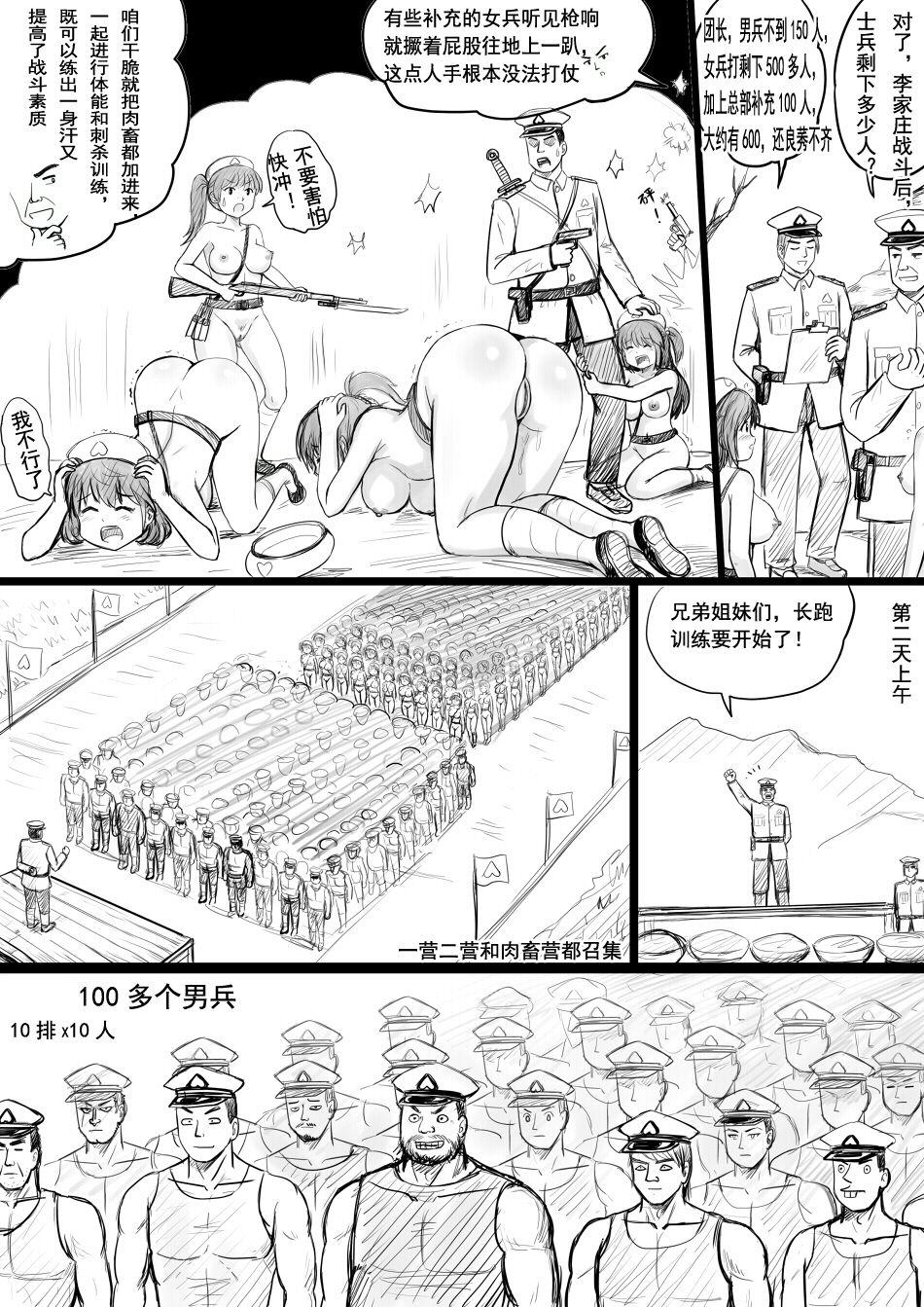 球菌 全裸秀色 中国语-第1章-图片46