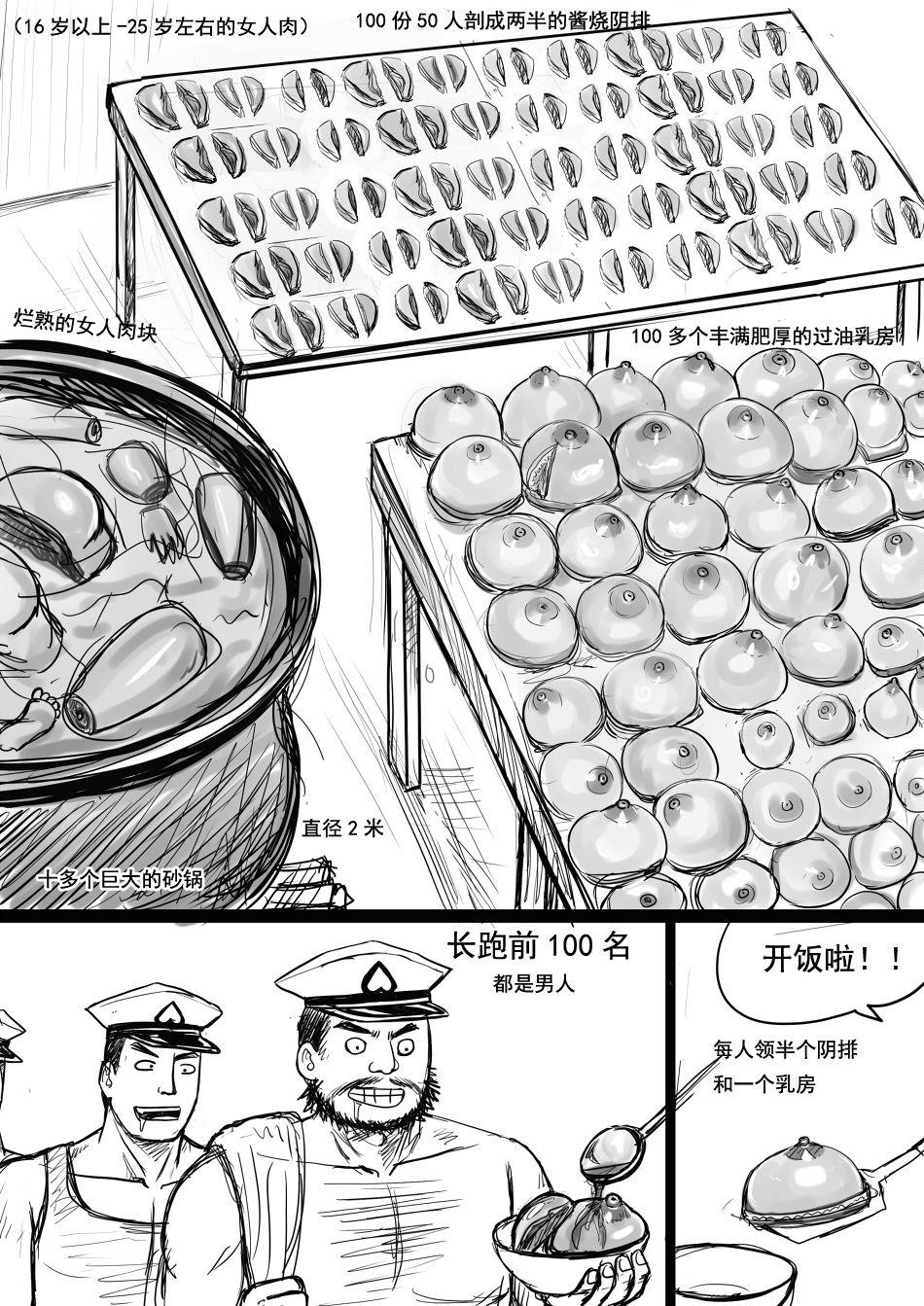 球菌 全裸秀色 中国语-第1章-图片57