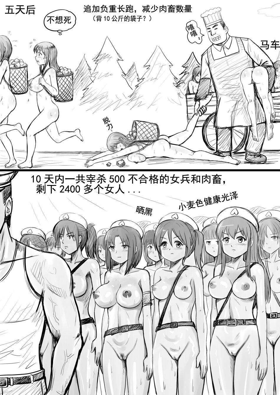 球菌 全裸秀色 中国语-第1章-图片62