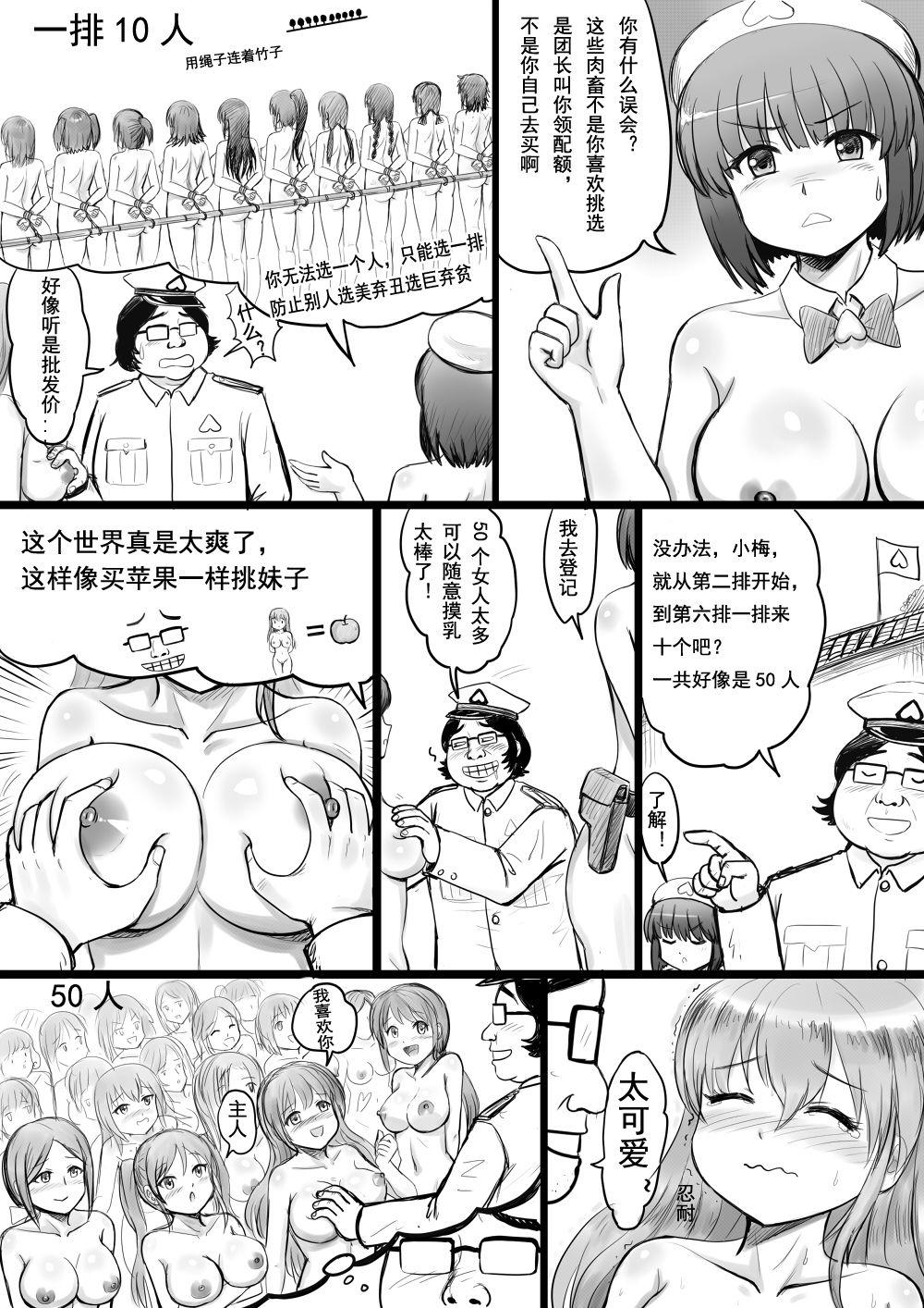 球菌 全裸秀色 中国语-第1章-图片70